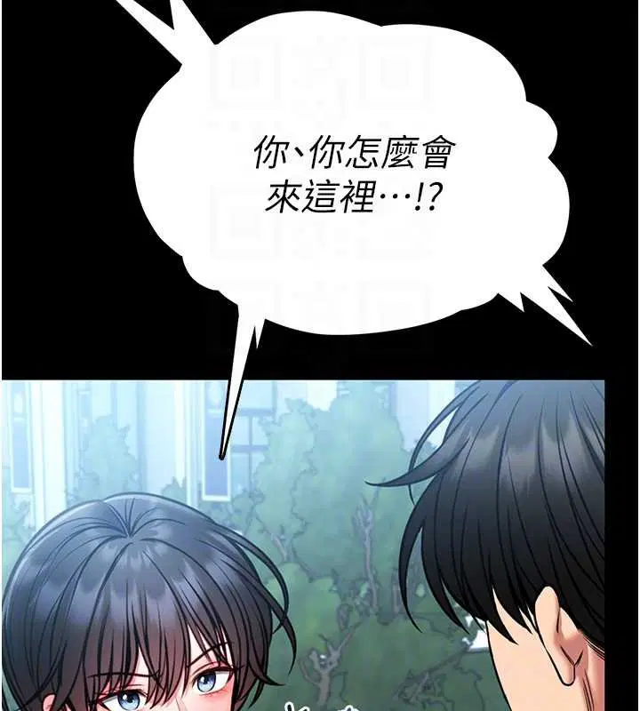 第12話-20歲的專屬性愛課程