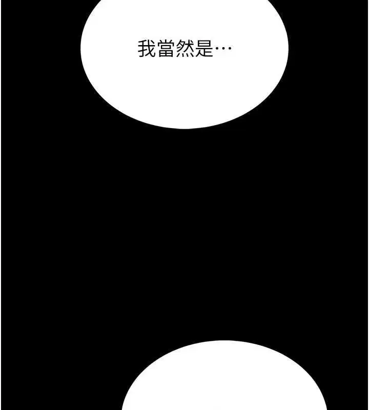 第12話-20歲的專屬性愛課程