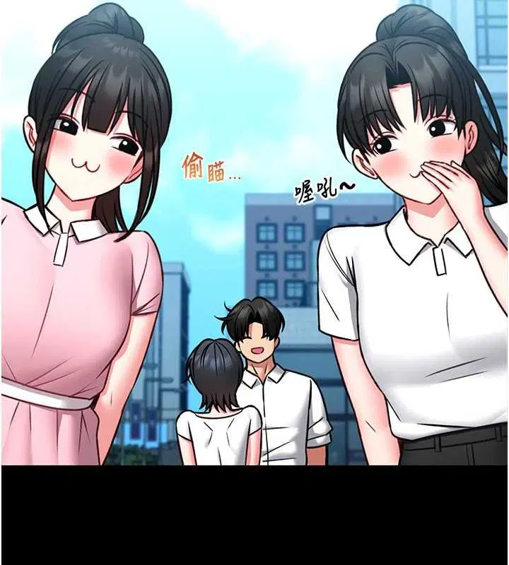 第12話-20歲的專屬性愛課程