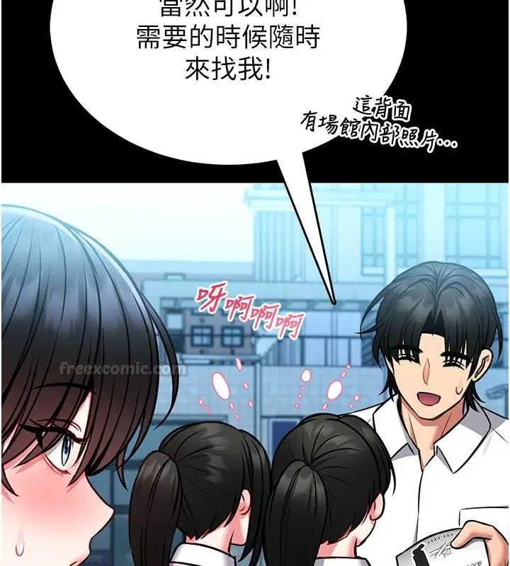 第12話-20歲的專屬性愛課程