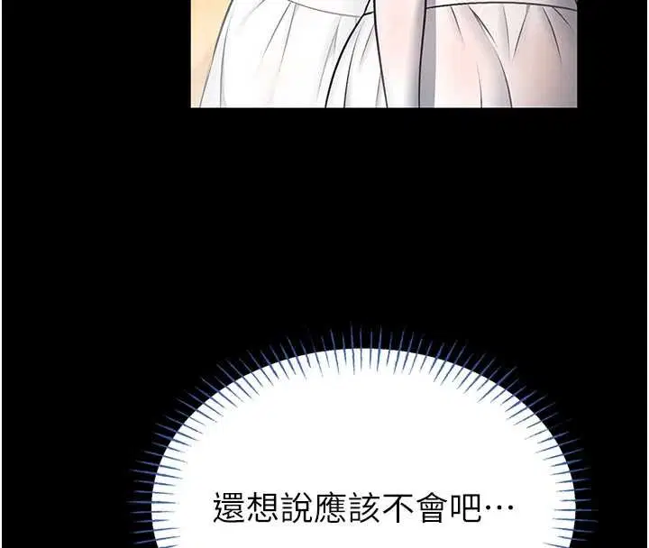 第12話-20歲的專屬性愛課程