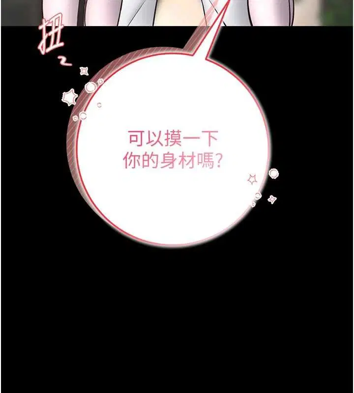 第12話-20歲的專屬性愛課程