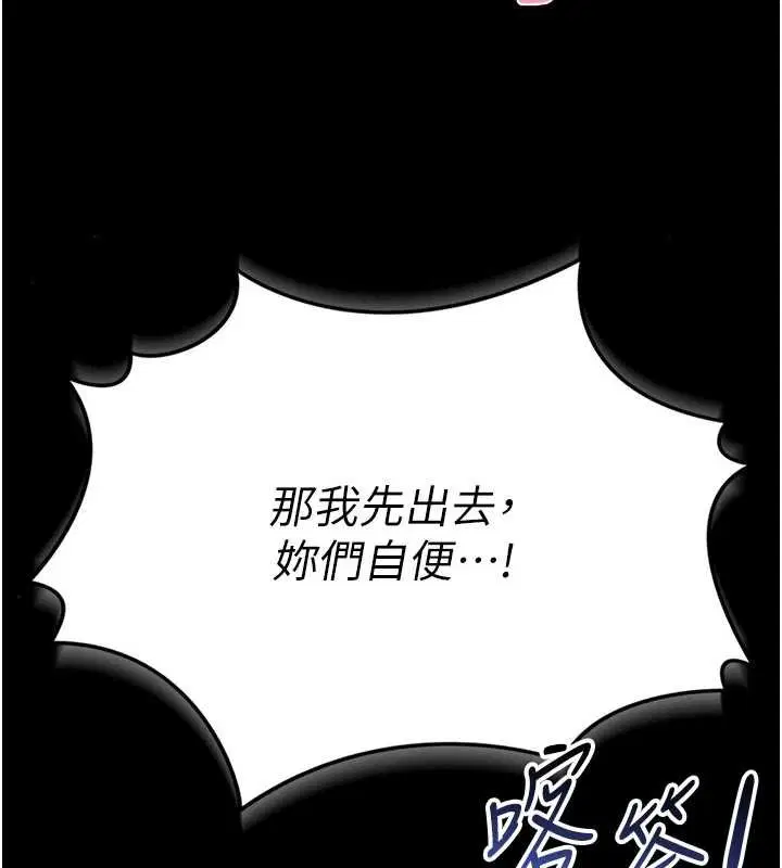 第12話-20歲的專屬性愛課程