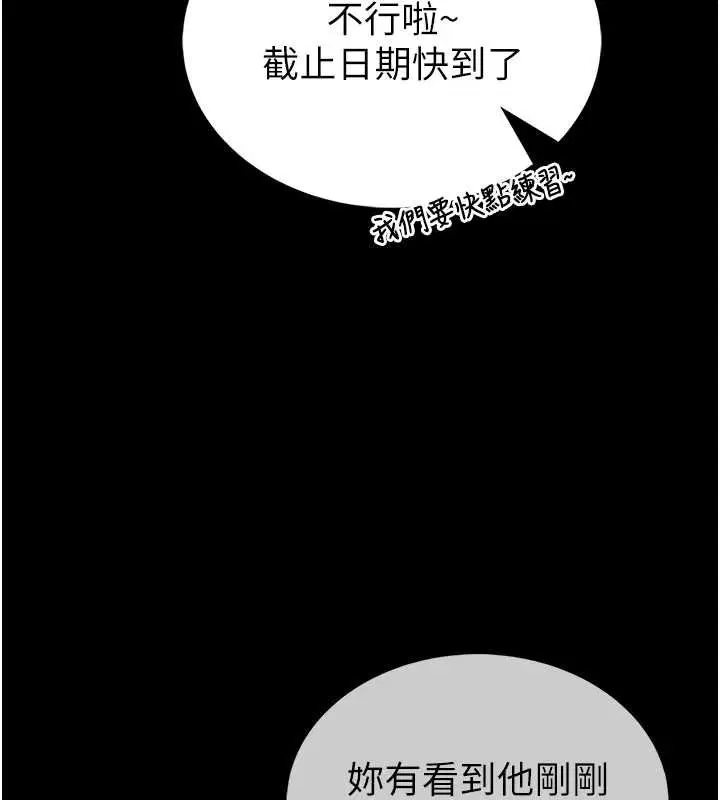 第12話-20歲的專屬性愛課程