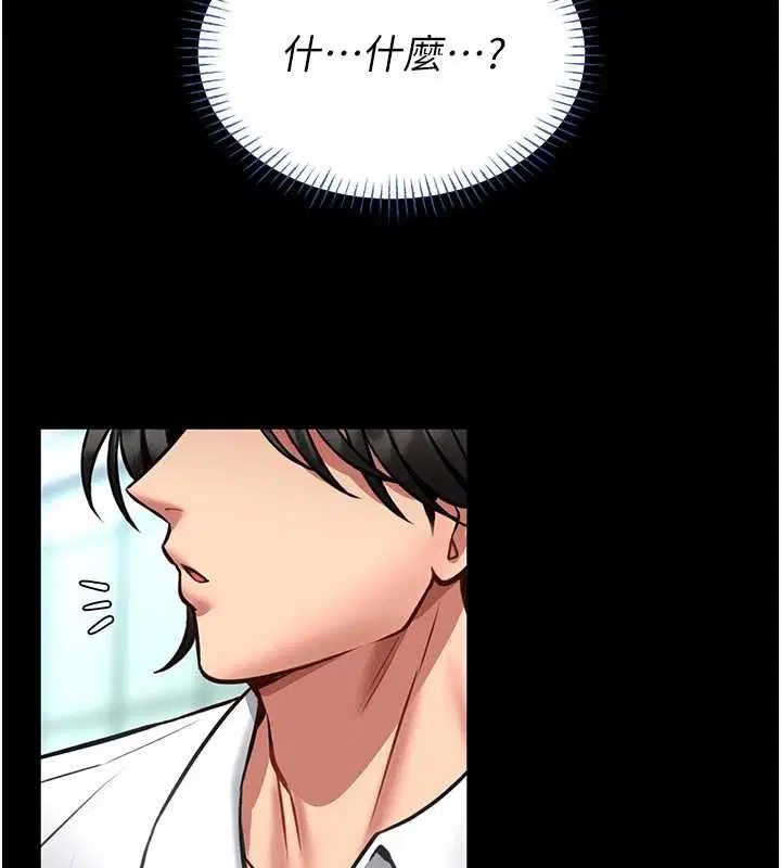 第12話-20歲的專屬性愛課程