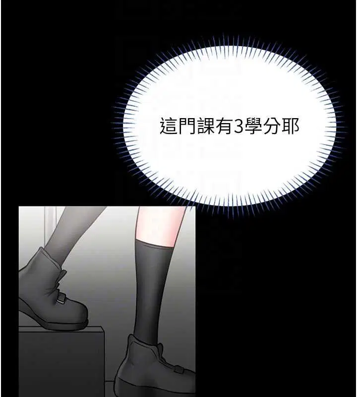 第12話-20歲的專屬性愛課程