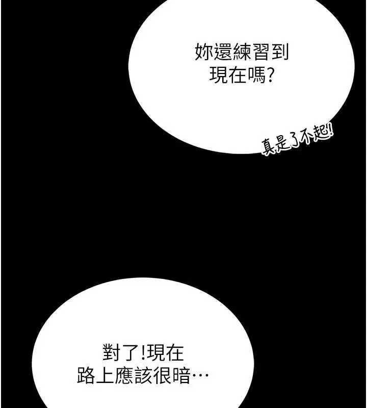 第12話-20歲的專屬性愛課程