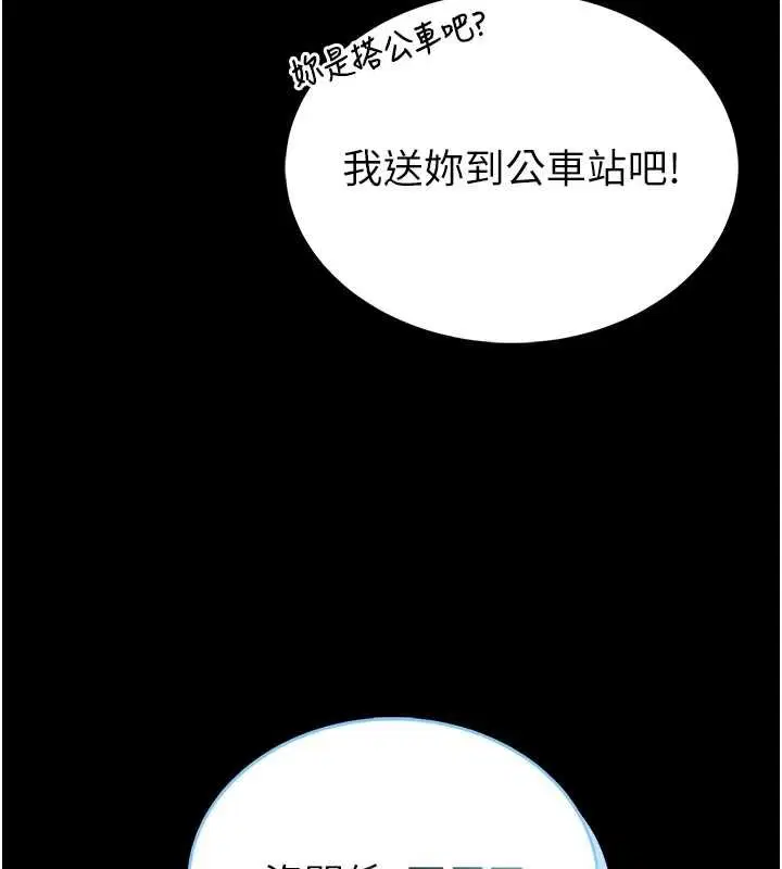 第12話-20歲的專屬性愛課程