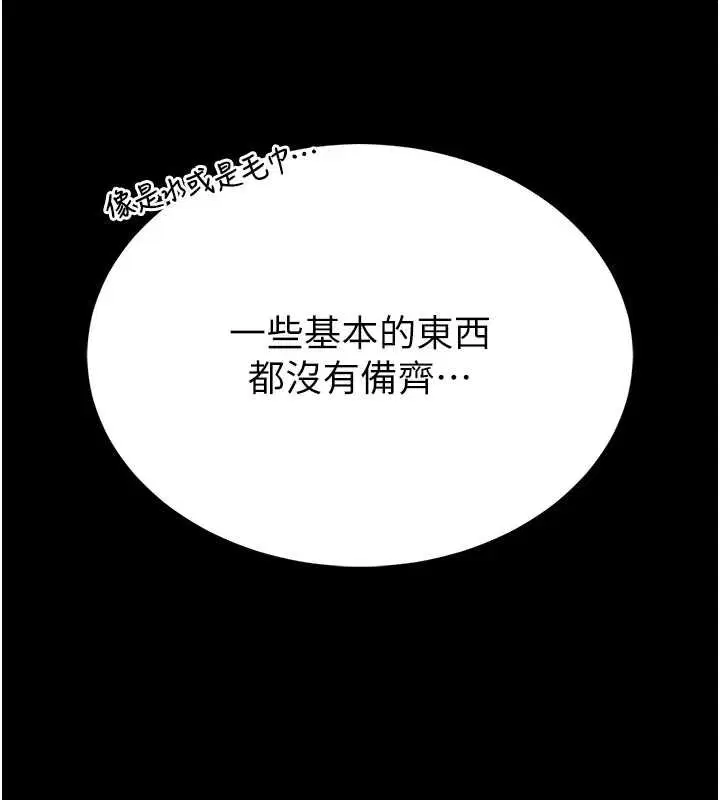 第12話-20歲的專屬性愛課程