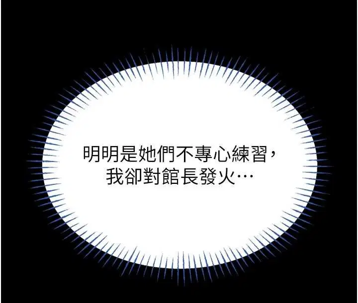 第12話-20歲的專屬性愛課程