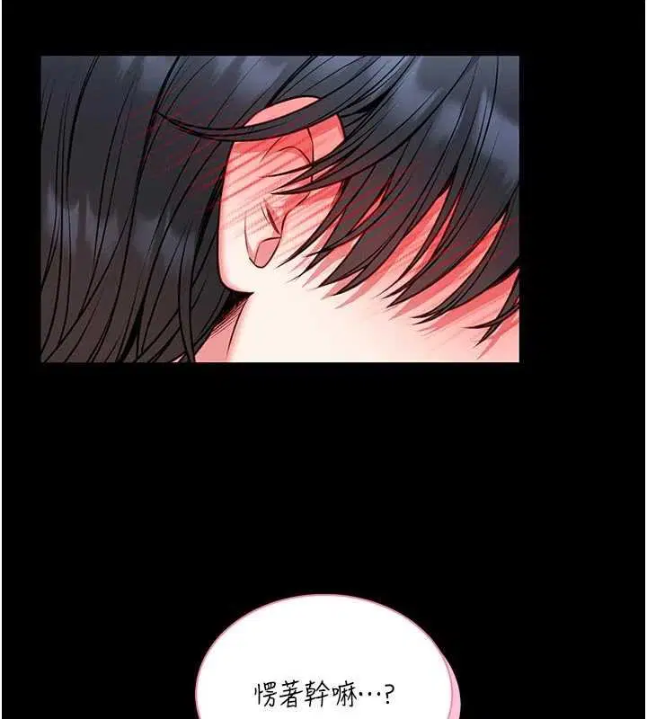 第13話-想要被摸，就讓我興奮起來