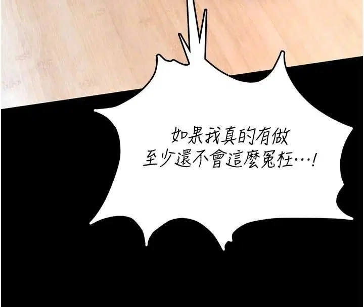 第13話-想要被摸，就讓我興奮起來