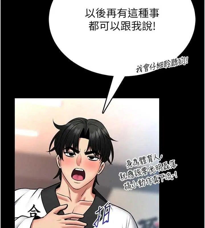 第13話-想要被摸，就讓我興奮起來