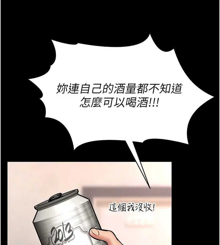 第13話-想要被摸，就讓我興奮起來