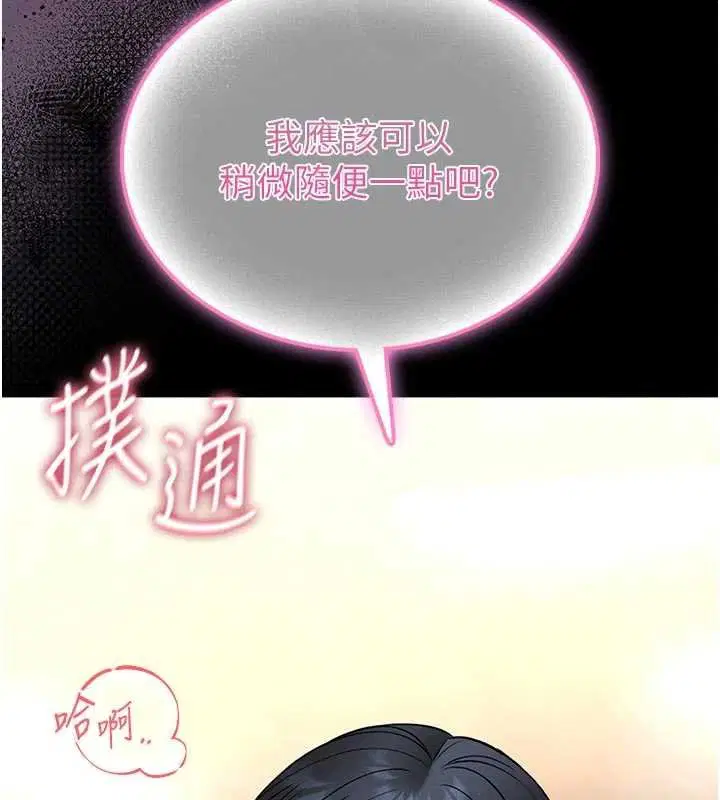 第13話-想要被摸，就讓我興奮起來