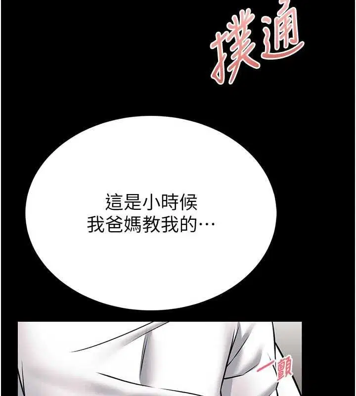 第13話-想要被摸，就讓我興奮起來