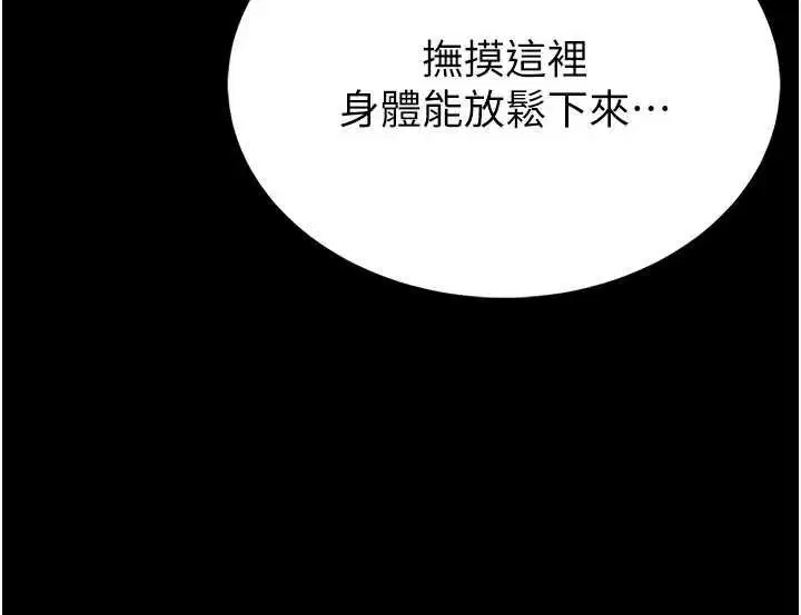 第13話-想要被摸，就讓我興奮起來