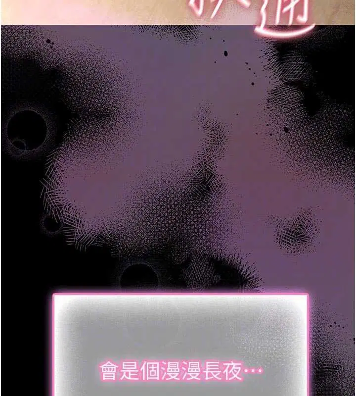 第13話-想要被摸，就讓我興奮起來