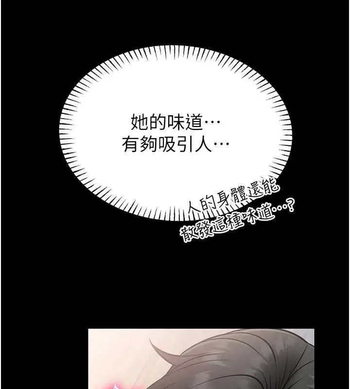 第13話-想要被摸，就讓我興奮起來