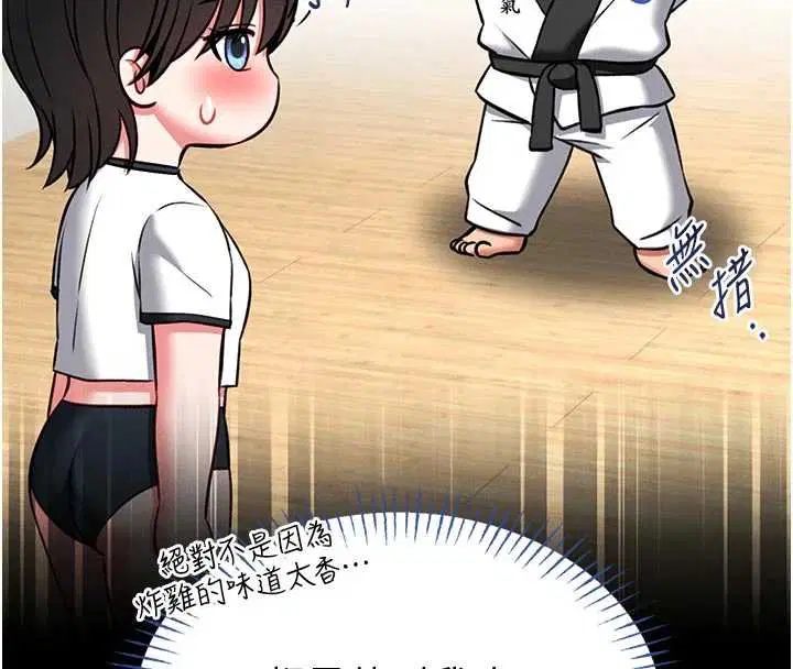 第13話-想要被摸，就讓我興奮起來