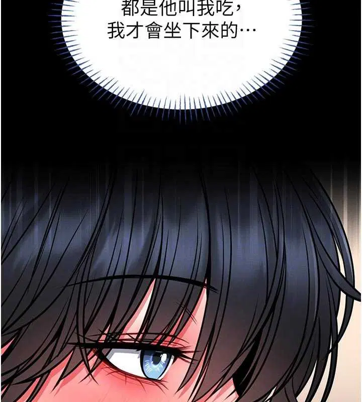 第13話-想要被摸，就讓我興奮起來