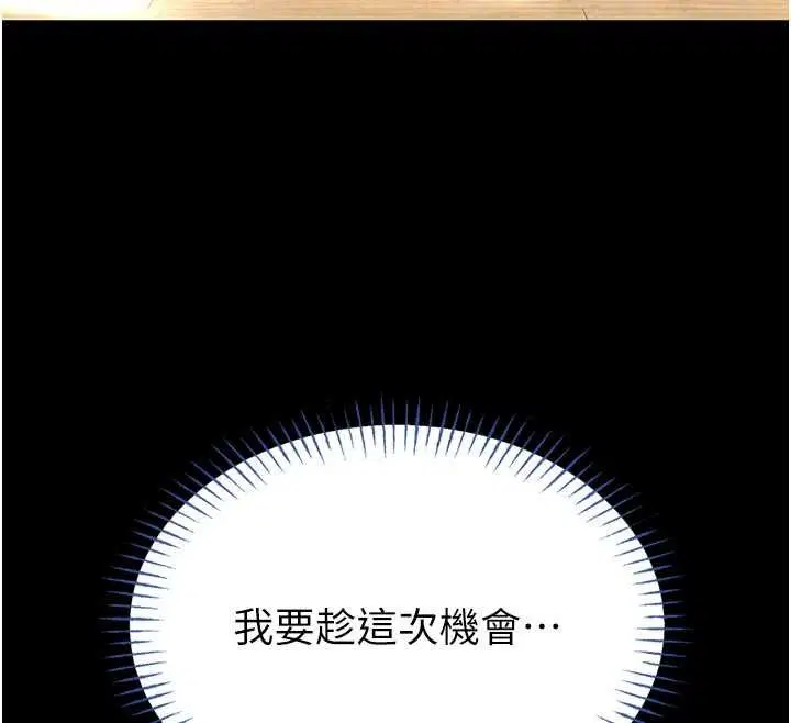 第13話-想要被摸，就讓我興奮起來