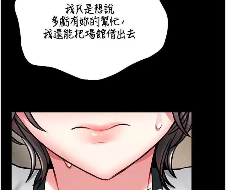 第13話-想要被摸，就讓我興奮起來