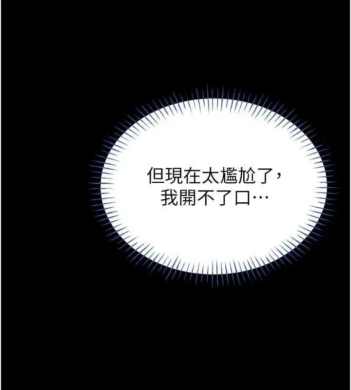 第13話-想要被摸，就讓我興奮起來