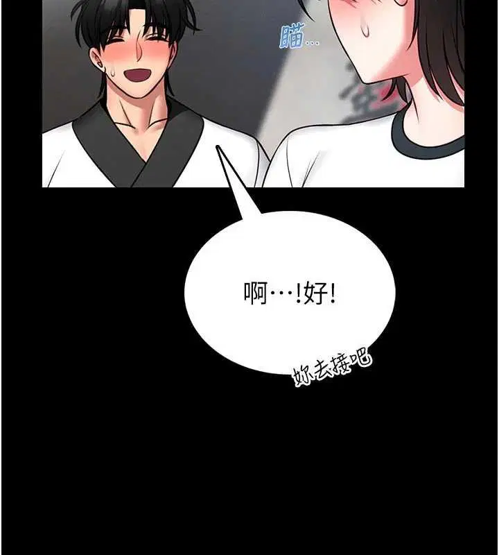 第13話-想要被摸，就讓我興奮起來