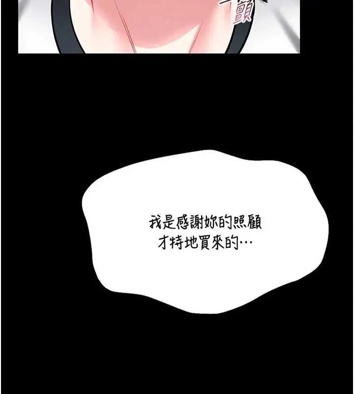 第13話-想要被摸，就讓我興奮起來