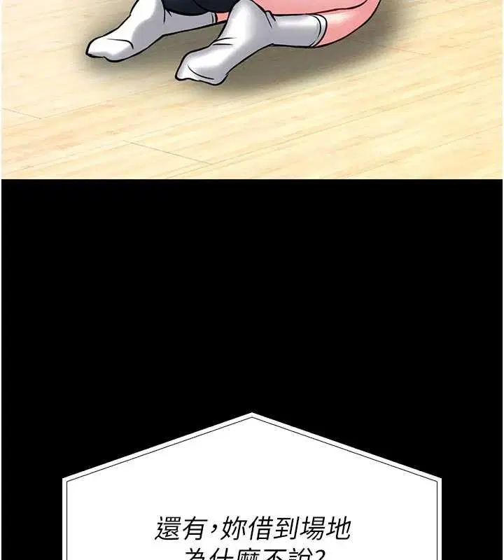 第13話-想要被摸，就讓我興奮起來