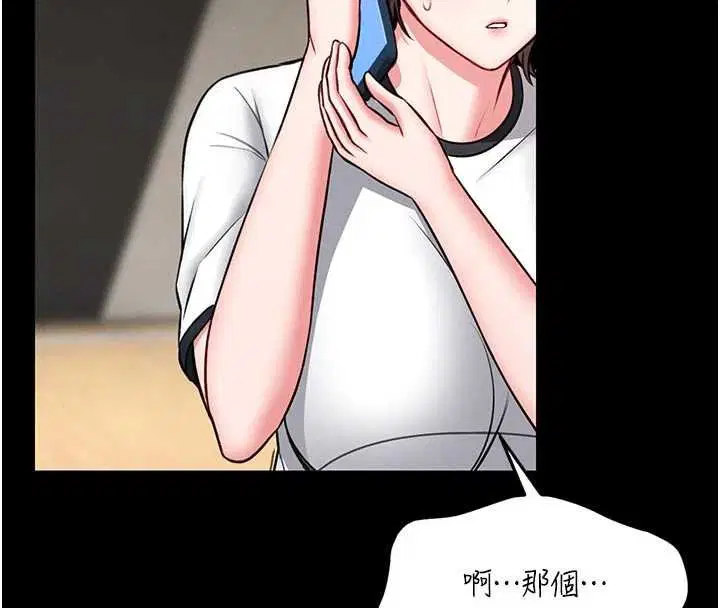 第13話-想要被摸，就讓我興奮起來