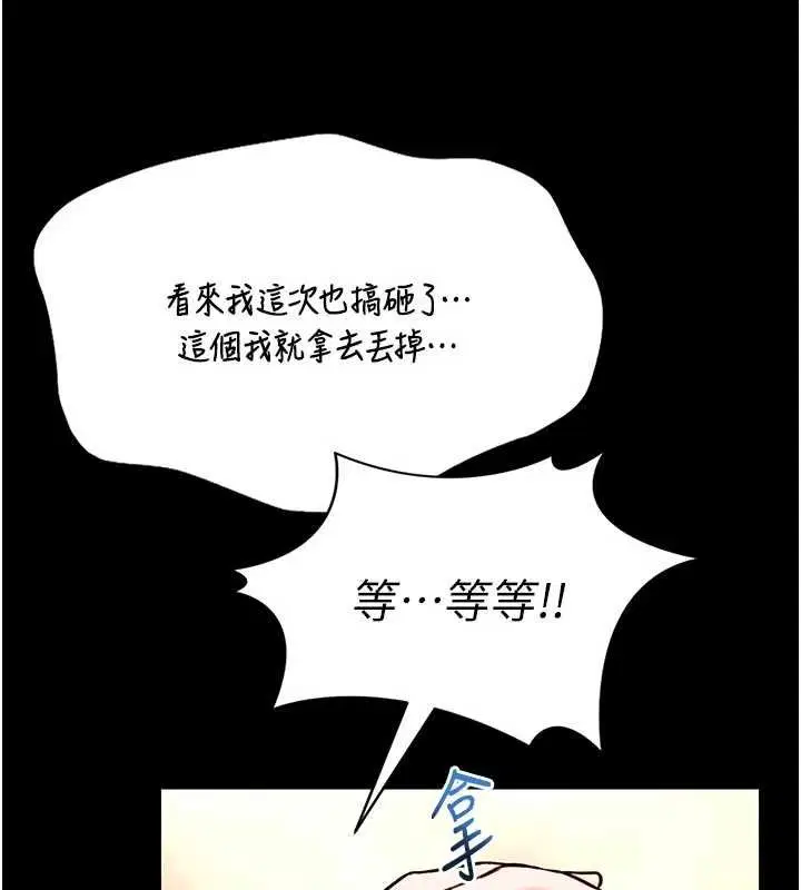 第13話-想要被摸，就讓我興奮起來