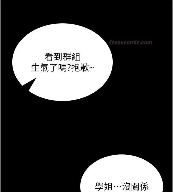 第13話-想要被摸，就讓我興奮起來