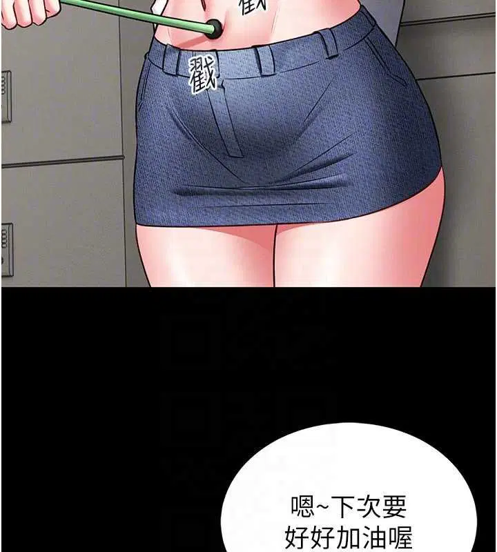 第13話-想要被摸，就讓我興奮起來