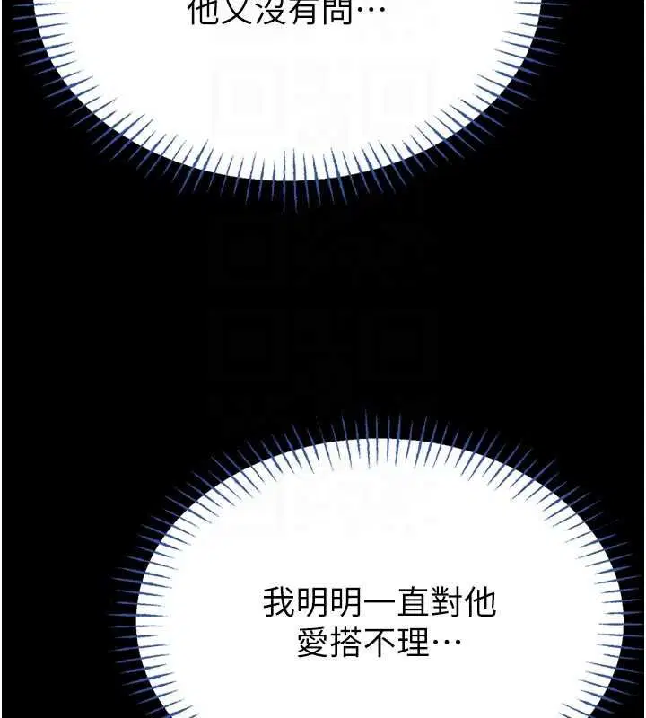 第13話-想要被摸，就讓我興奮起來