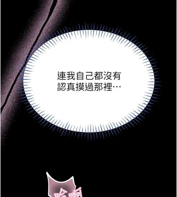 第14話-摸一下胸部就這麼濕了啊…