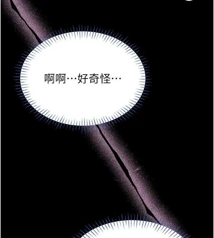 第14話-摸一下胸部就這麼濕了啊…