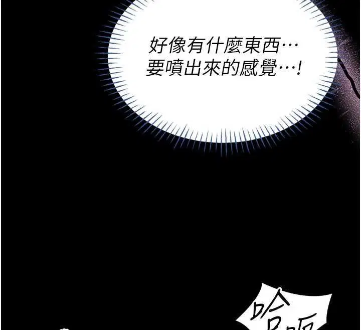 第14話-摸一下胸部就這麼濕了啊…