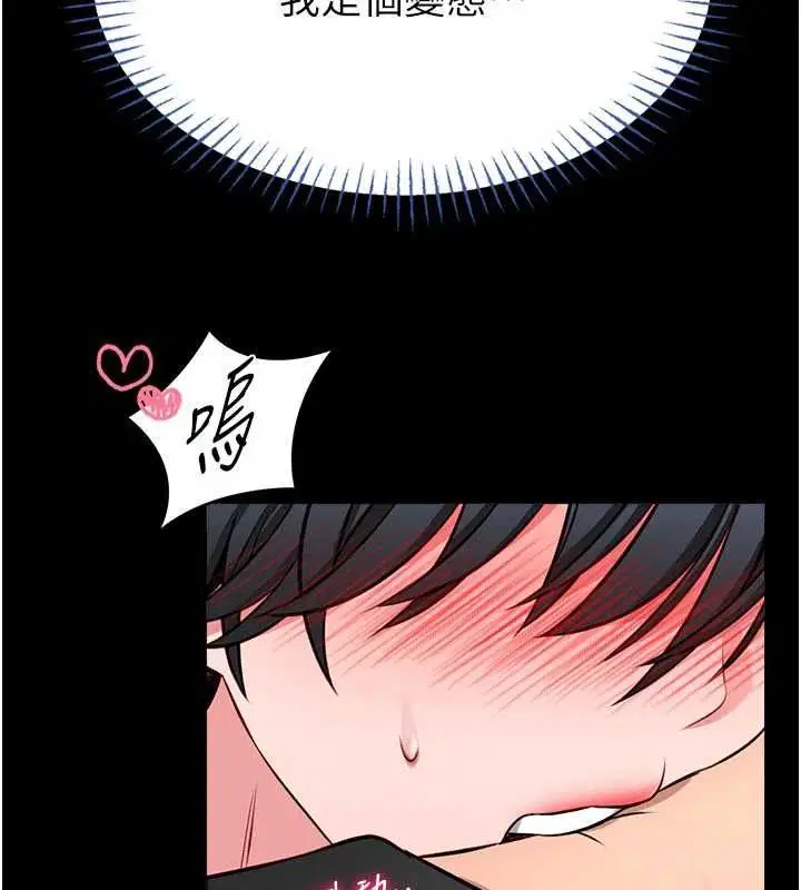 第14話-摸一下胸部就這麼濕了啊…