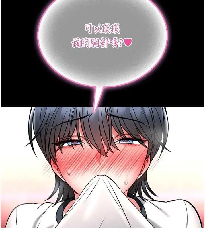 第14話-摸一下胸部就這麼濕了啊…