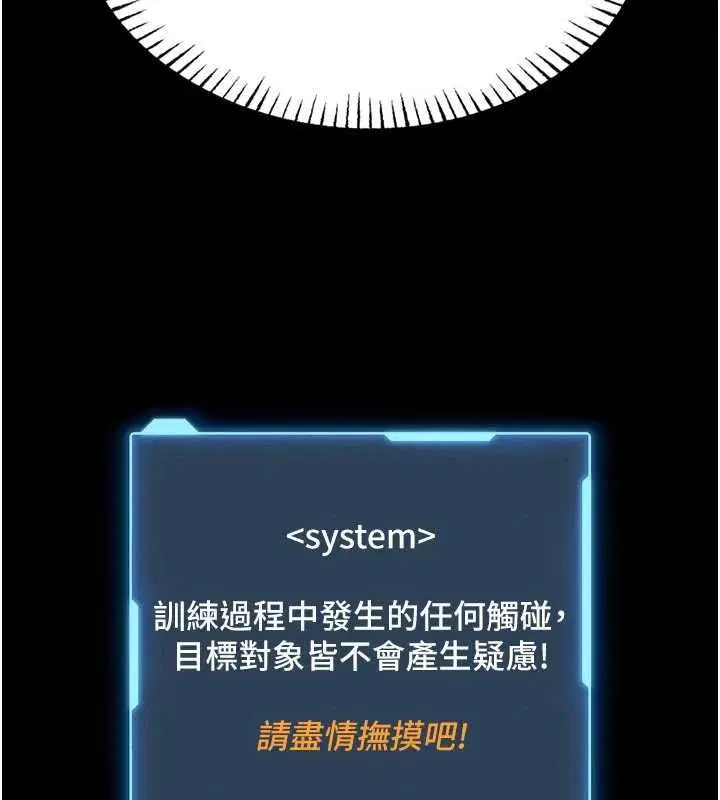 第14話-摸一下胸部就這麼濕了啊…