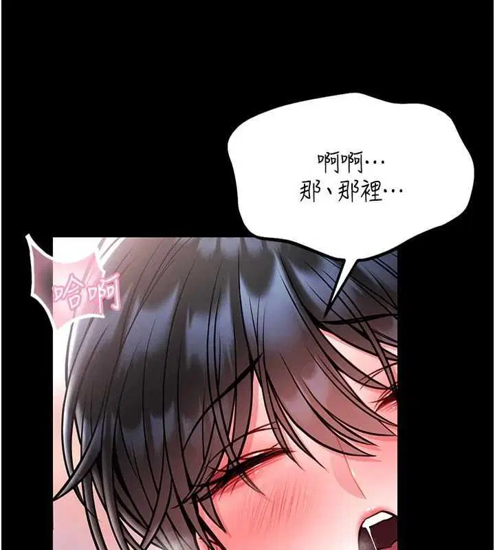 第14話-摸一下胸部就這麼濕了啊…