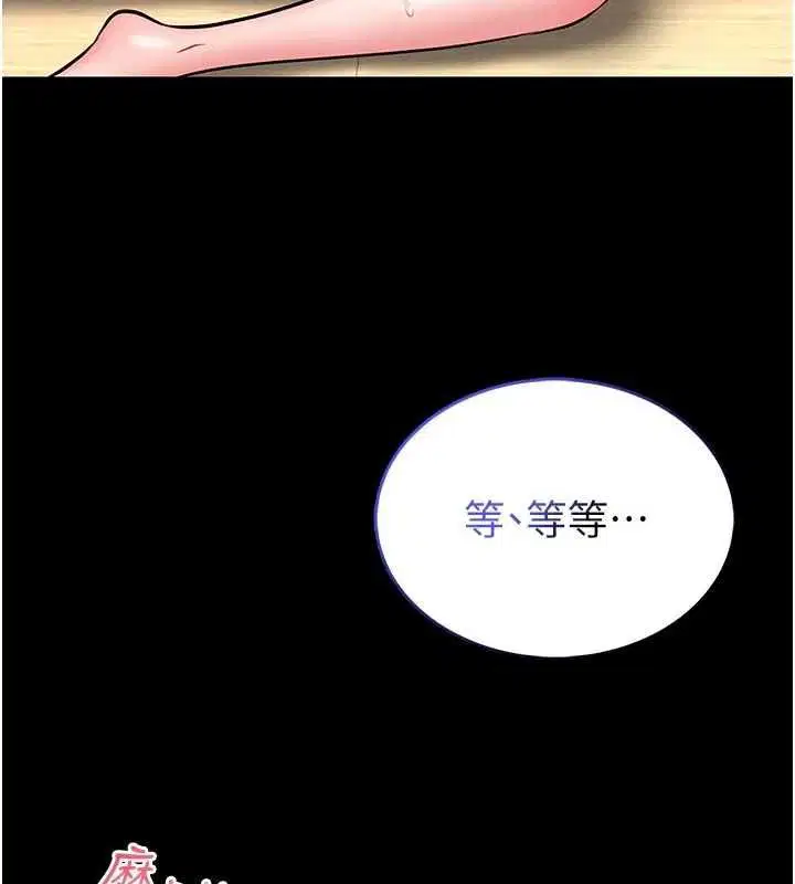 第14話-摸一下胸部就這麼濕了啊…