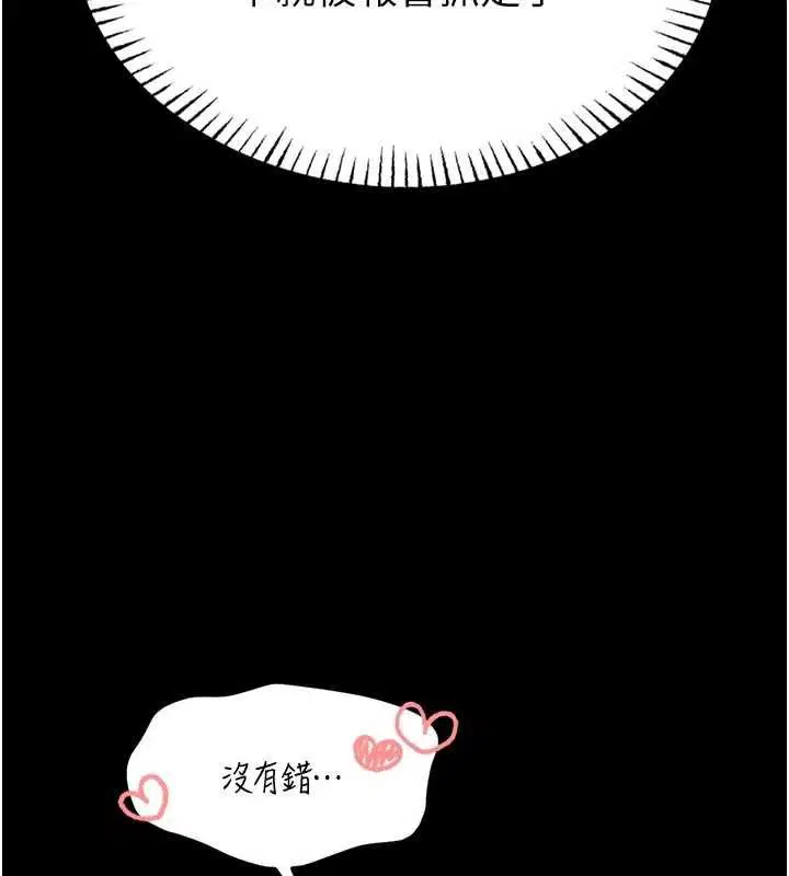 第14話-摸一下胸部就這麼濕了啊…