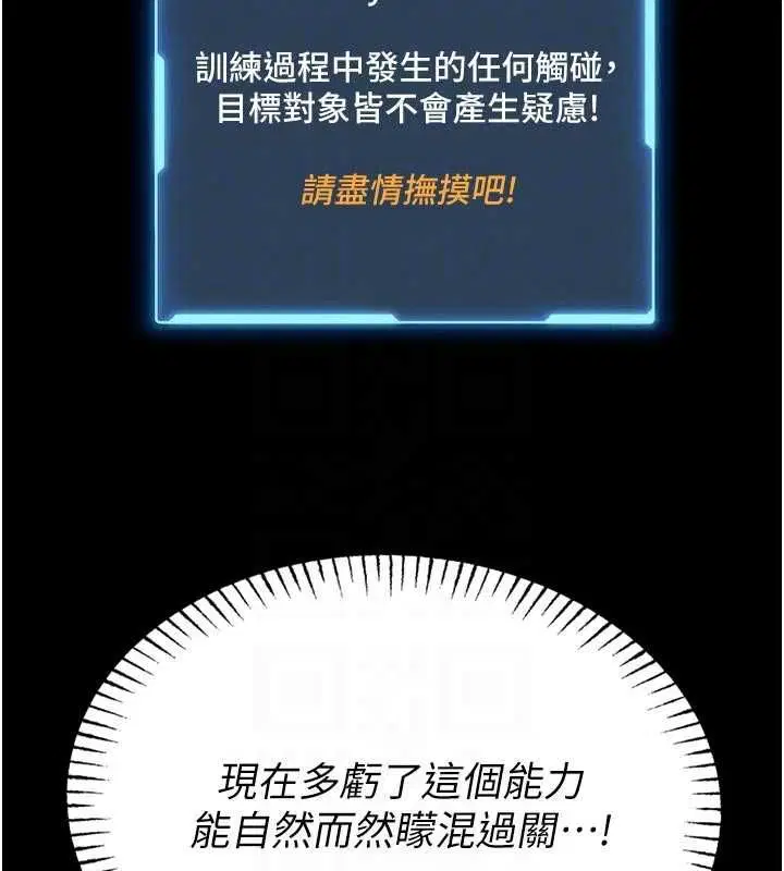 第14話-摸一下胸部就這麼濕了啊…