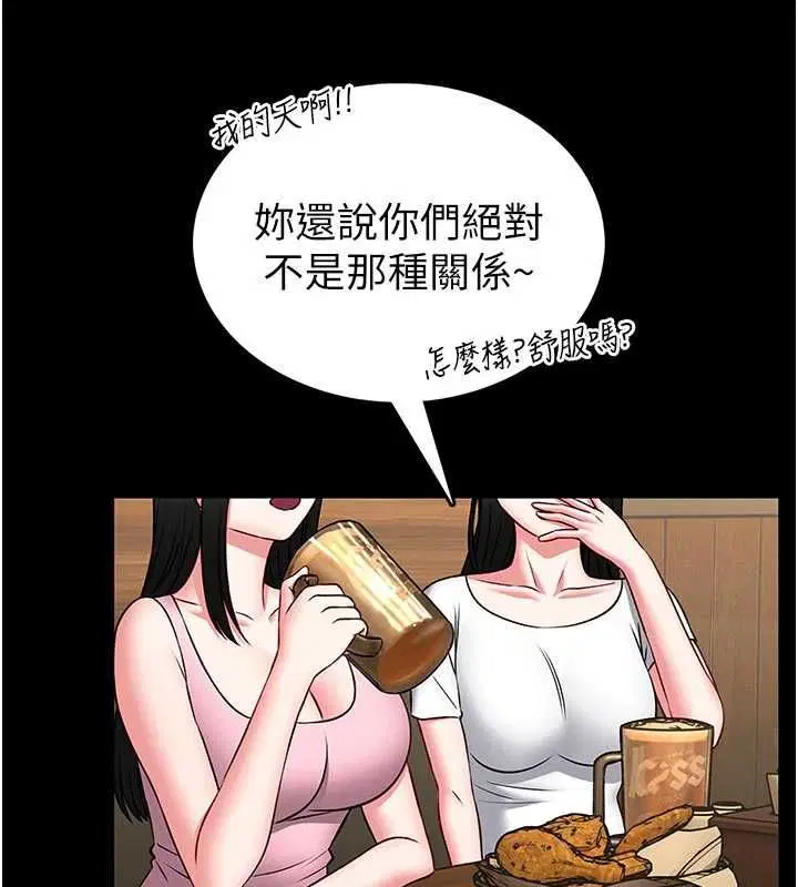 第14話-摸一下胸部就這麼濕了啊…