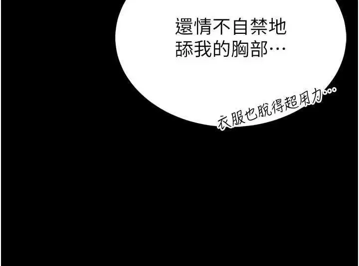 第14話-摸一下胸部就這麼濕了啊…