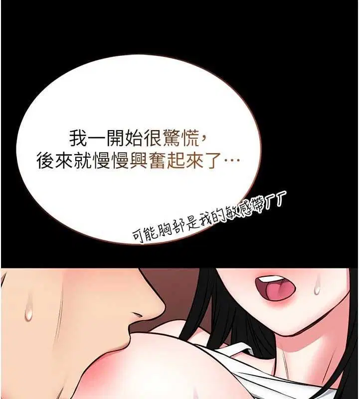 第14話-摸一下胸部就這麼濕了啊…