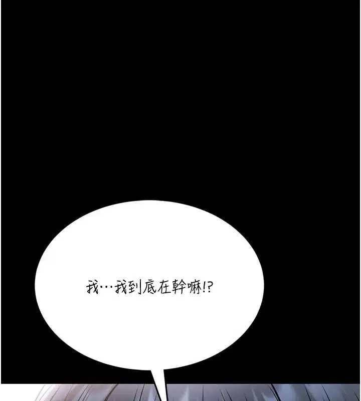 第15話-將處女膜頂破的運動